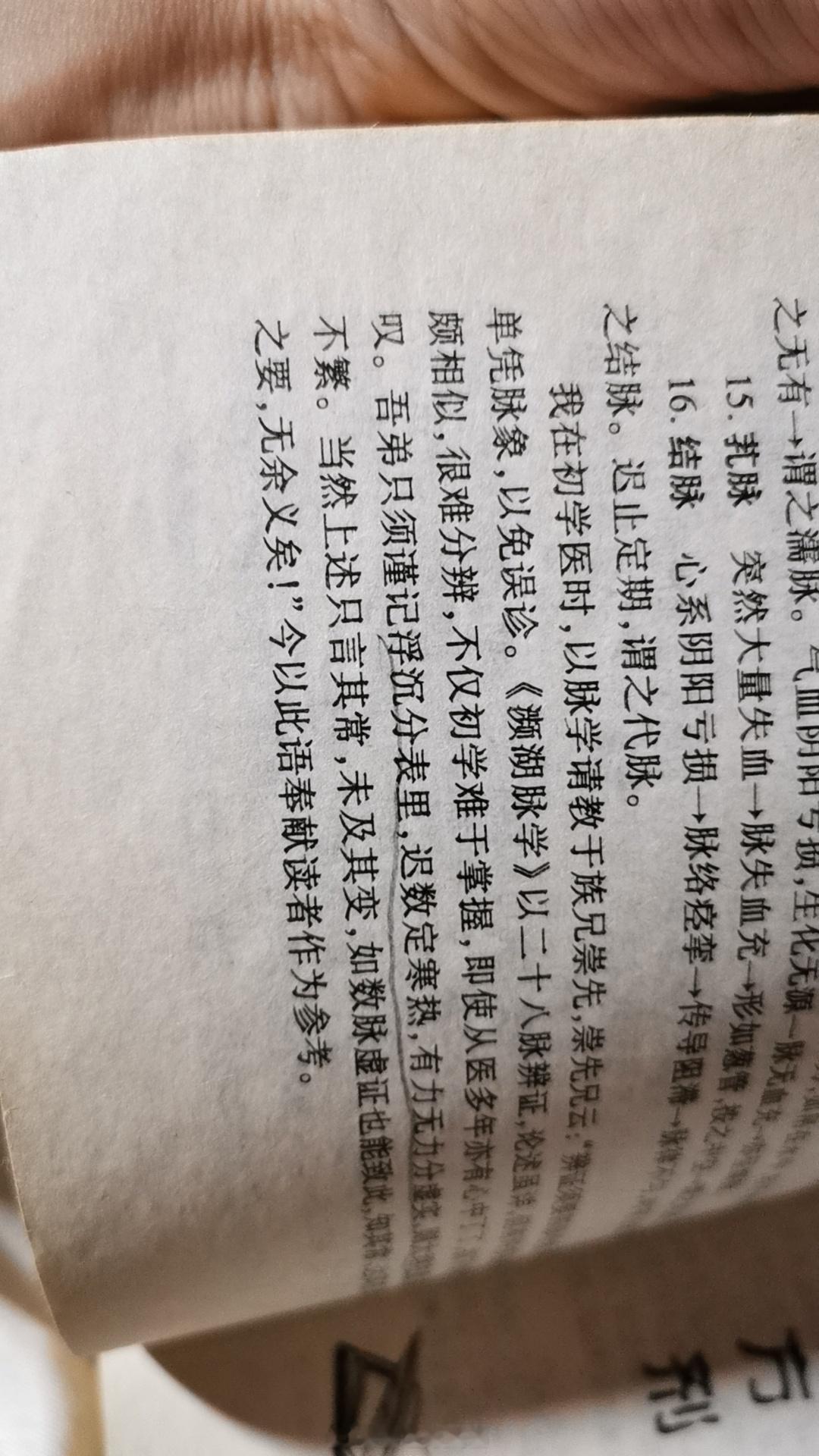 今天给一个狗狗摸了一下脉体会了明显感觉到了脉滚动还有就是有阴脉显形表明脏得病脏得