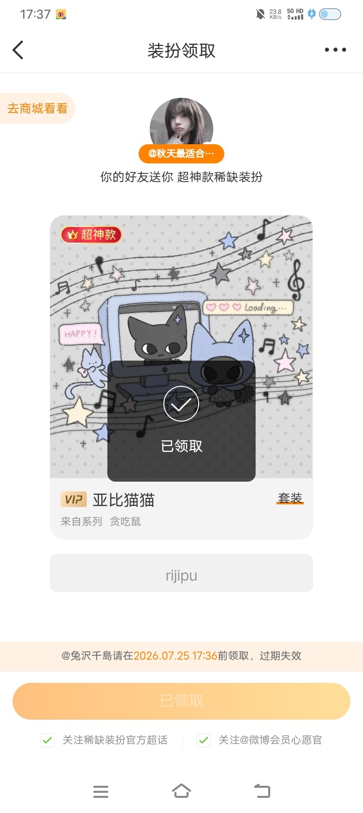 美哉哉 