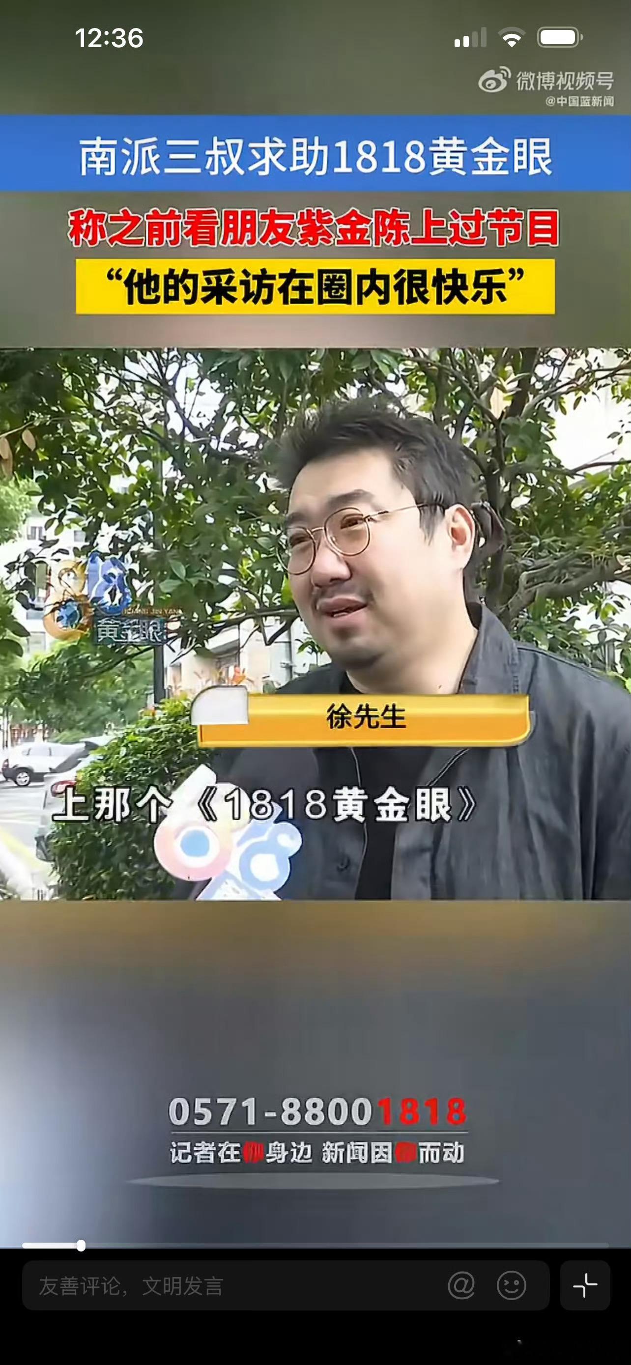 南派三叔经紫金陈介绍求助1818所以，徐胖子你遇到啥困难了？平常途径都没法解决的