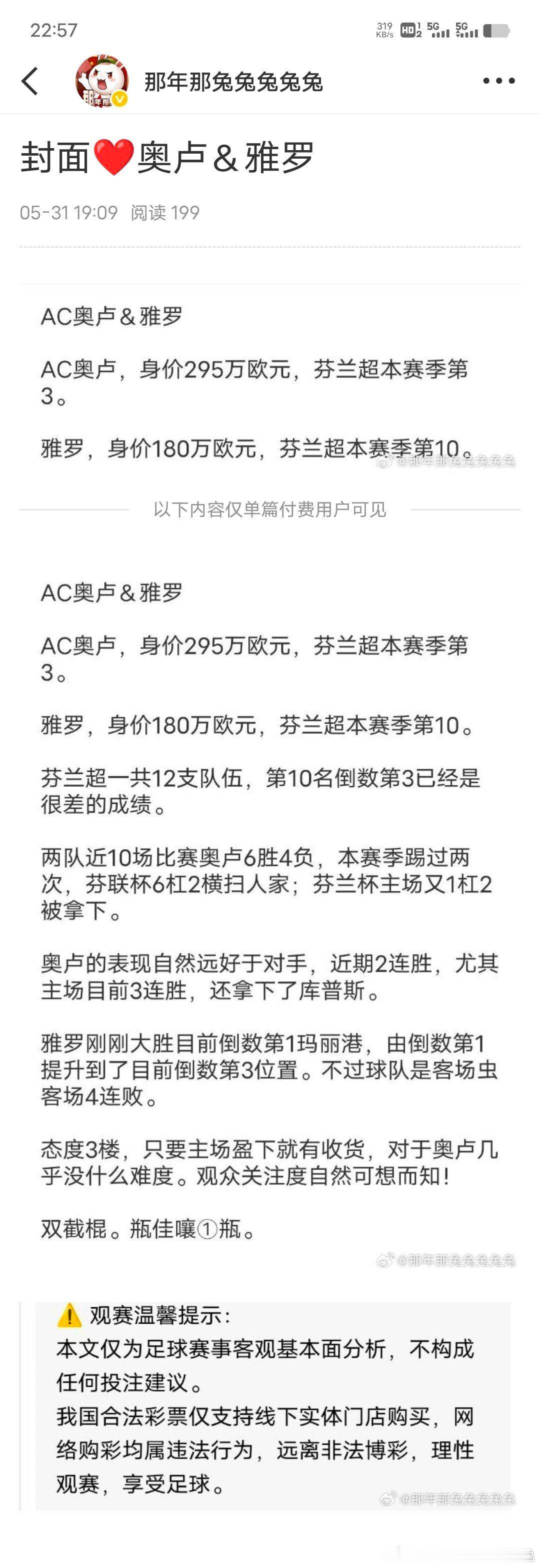 封面❤奥卢双截棍✔ 