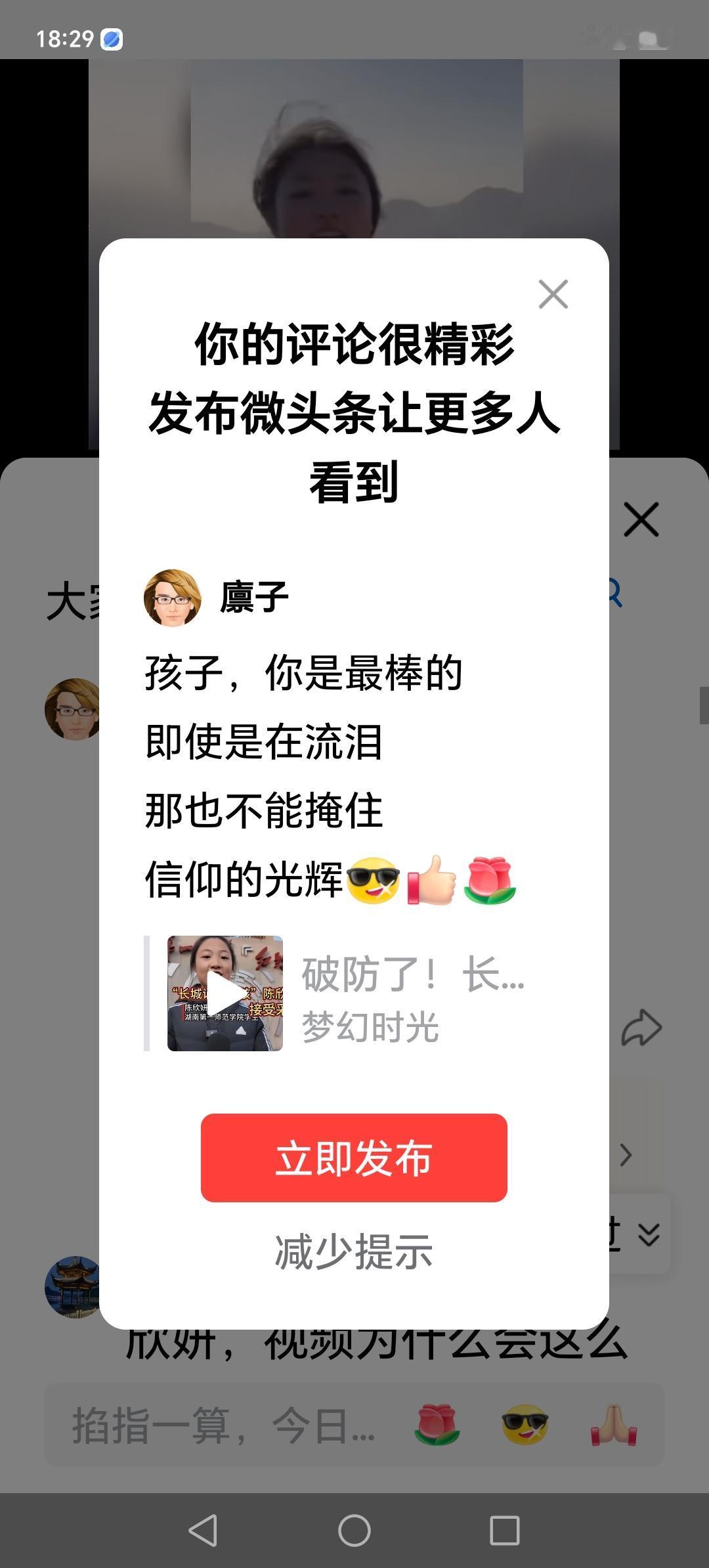 净洁无暇的信仰
至臻至美的视频
——好女孩，你真棒！