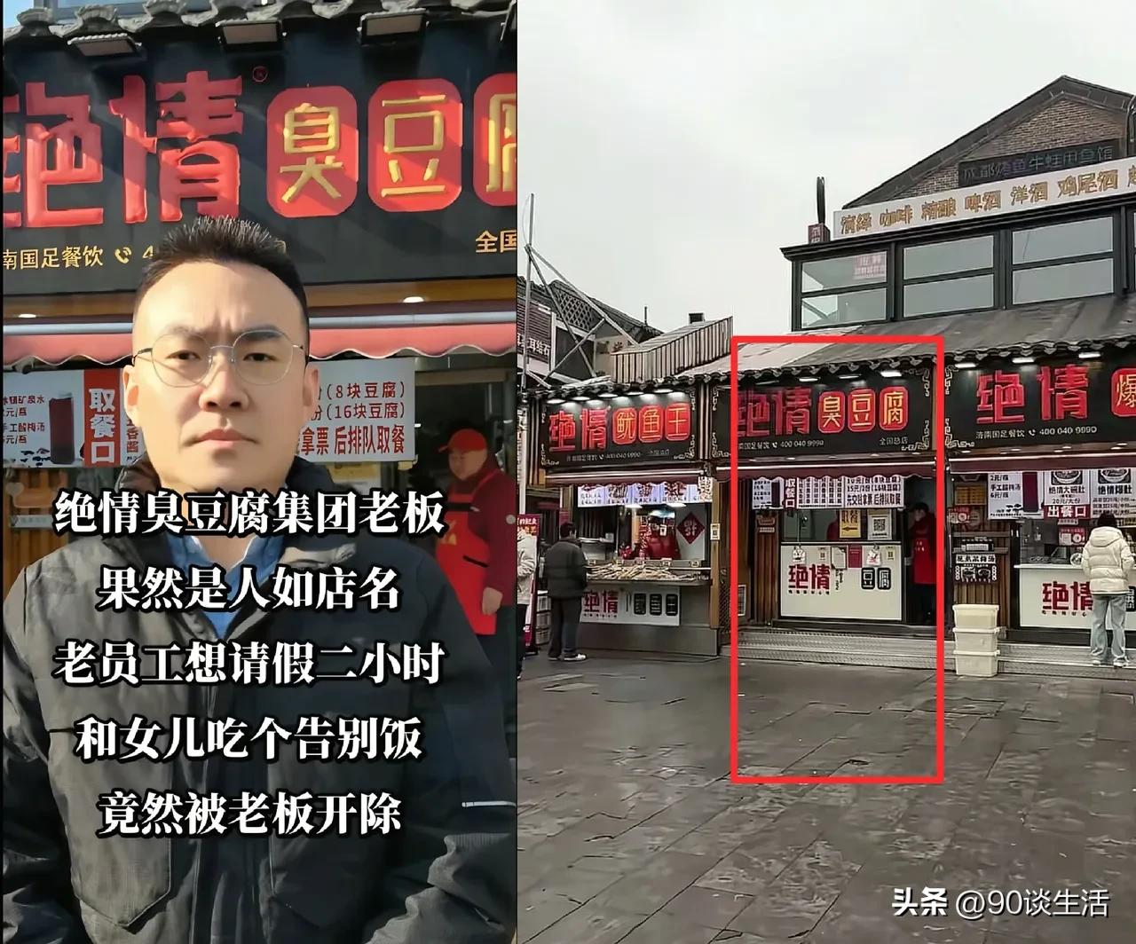 绝情臭豆腐老板后悔不已:
以前是“门前车水马龙”，
现在是“门前冷落鞍马稀”，人