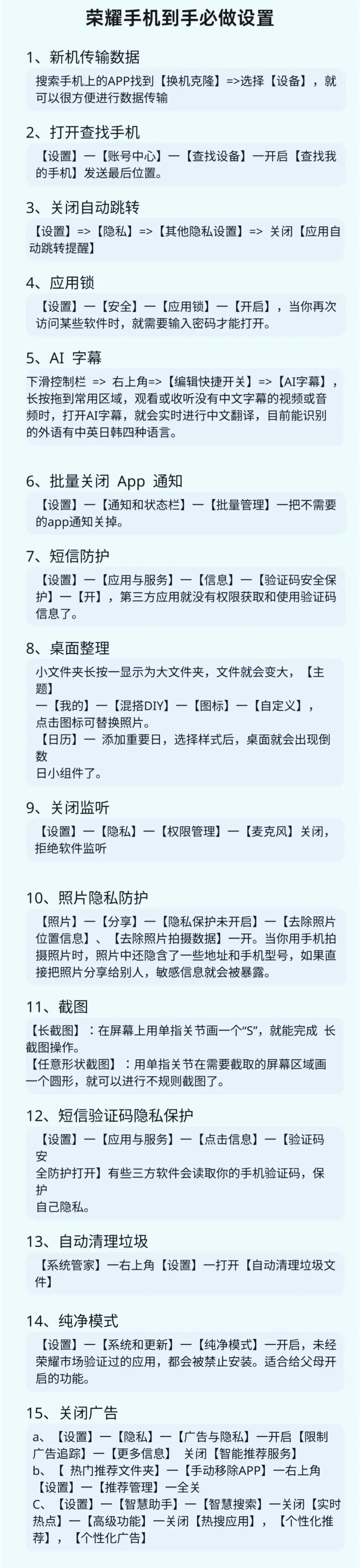 有荣耀手机朋友这里有很多便捷的功能把它设置好，如虎添翼，不会的就快收藏学习吧。