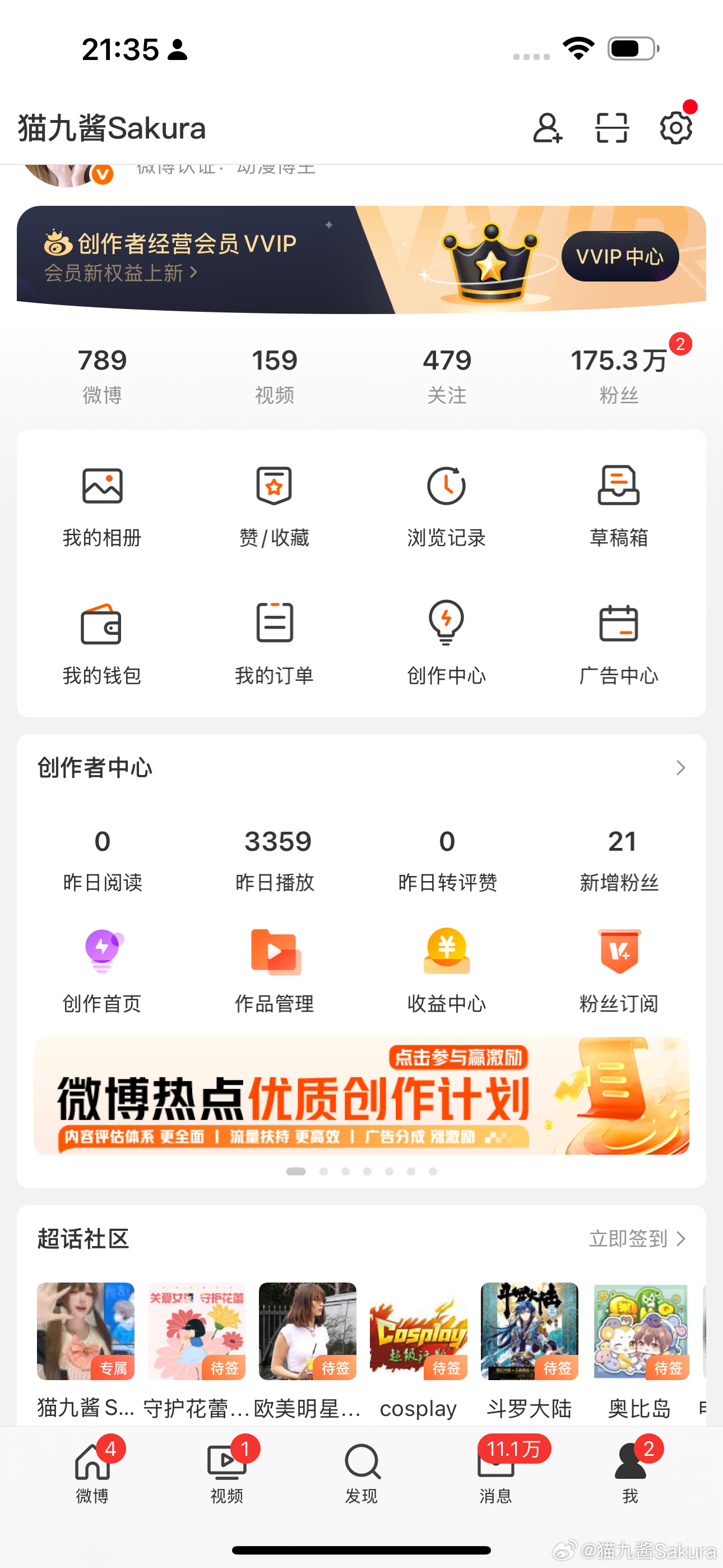《百万博主许久不更新成功把阅读量打回0那件事》好吧 一起从零开始吧 ​​​