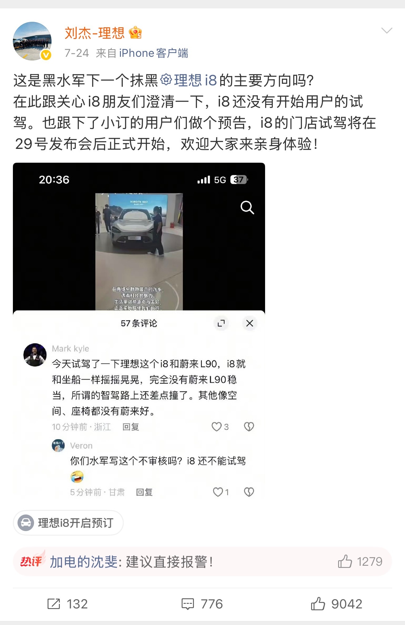蔚来副总裁正面硬刚理想副总裁，沈博上任之后，挺刚的。起因是理想这边发了个微博，说