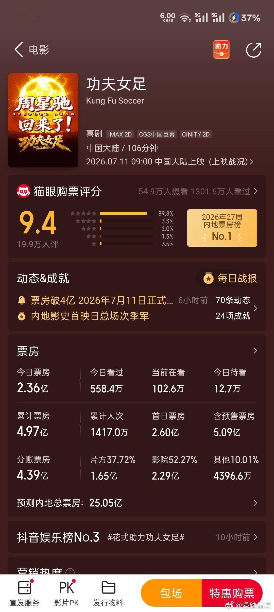 看我心肝不爽的继续不爽吧，我们功夫女足是个好孩子