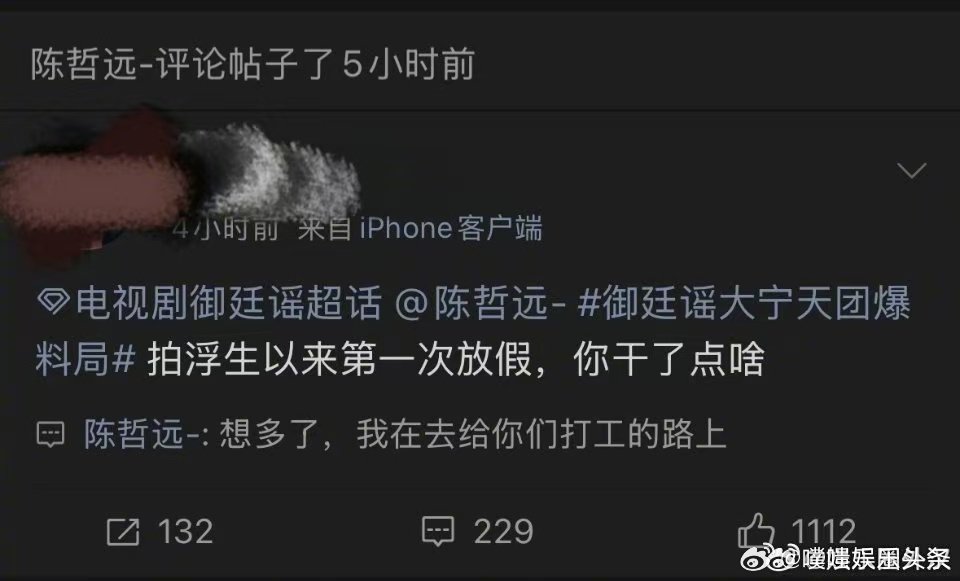 陈哲远通勤九小时只为录制密逃打工语录出圈！被问到假期行程，回答我在打工路上，九小