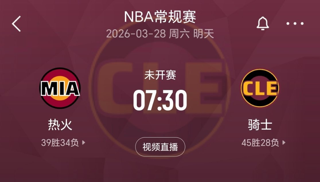 熬！热火vs骑士