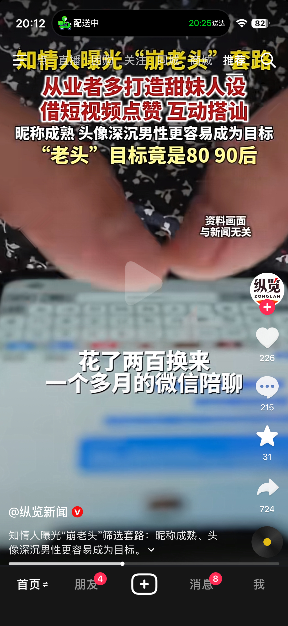 我还以为崩老头是崩了多少出来，结果是一个月两百块钱