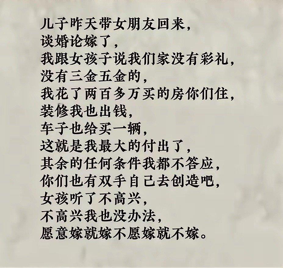 难道只有我觉得婆婆的态度可以吗？ ​​​