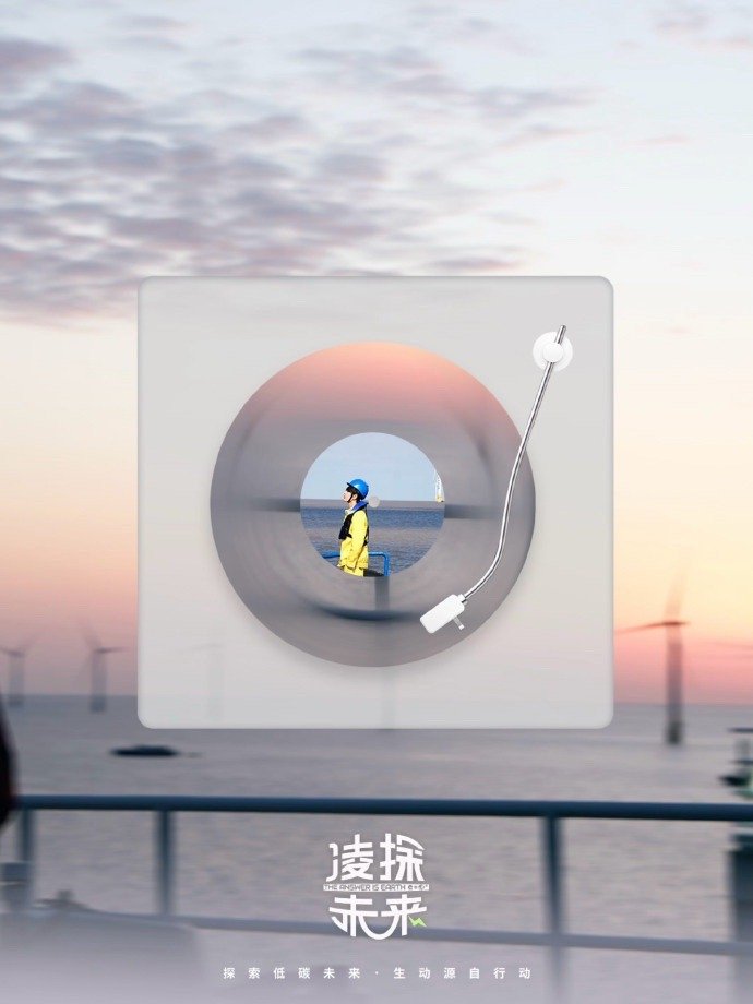 张凌赫张工实习现场的声景实录张凌赫用声音感受自然的脉搏 张凌赫张工实习现场的声景