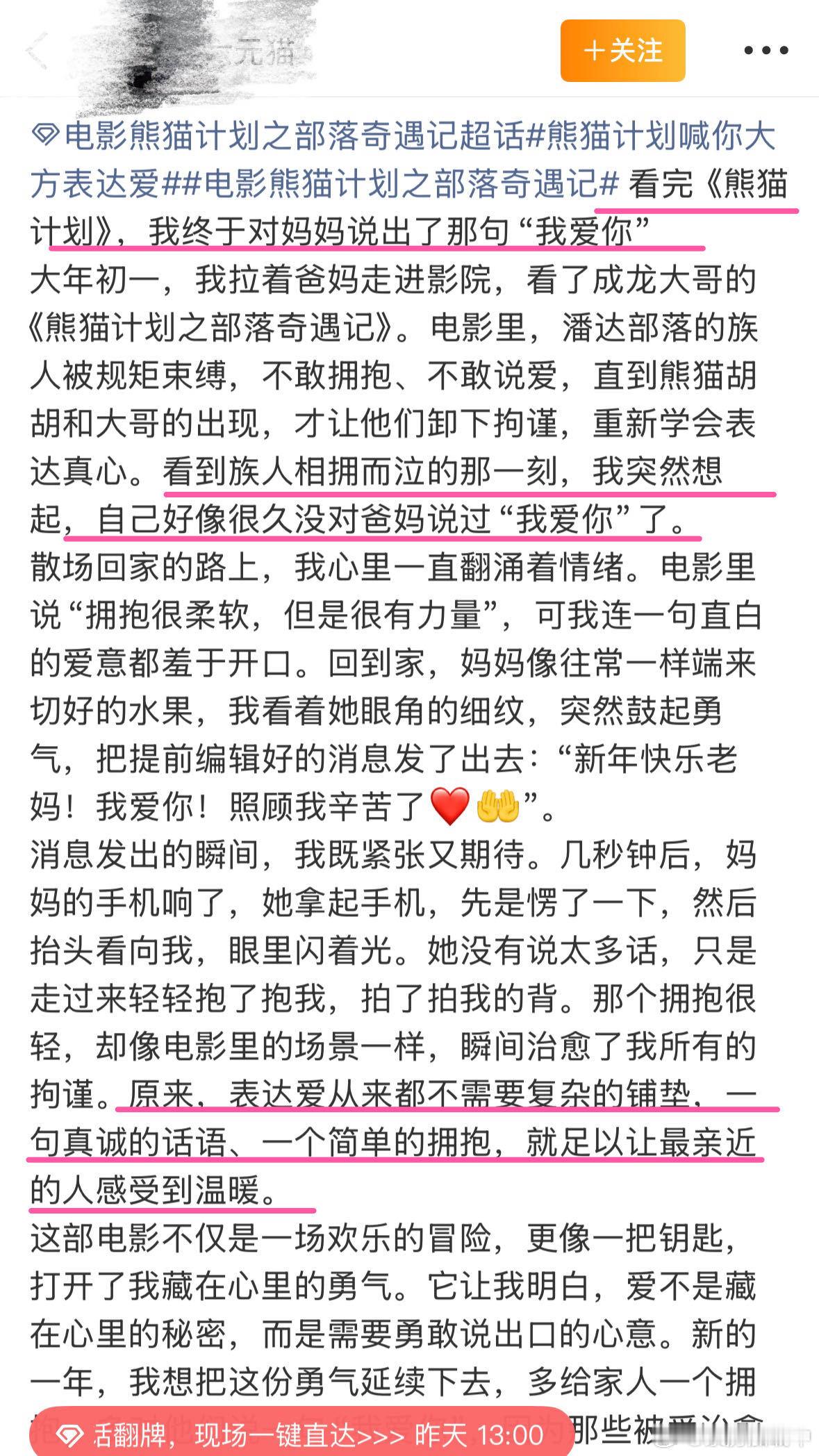 原来对家人说我爱你这么简单被《熊猫计划之部落奇遇记》里这对父子的真诚温柔打动了！