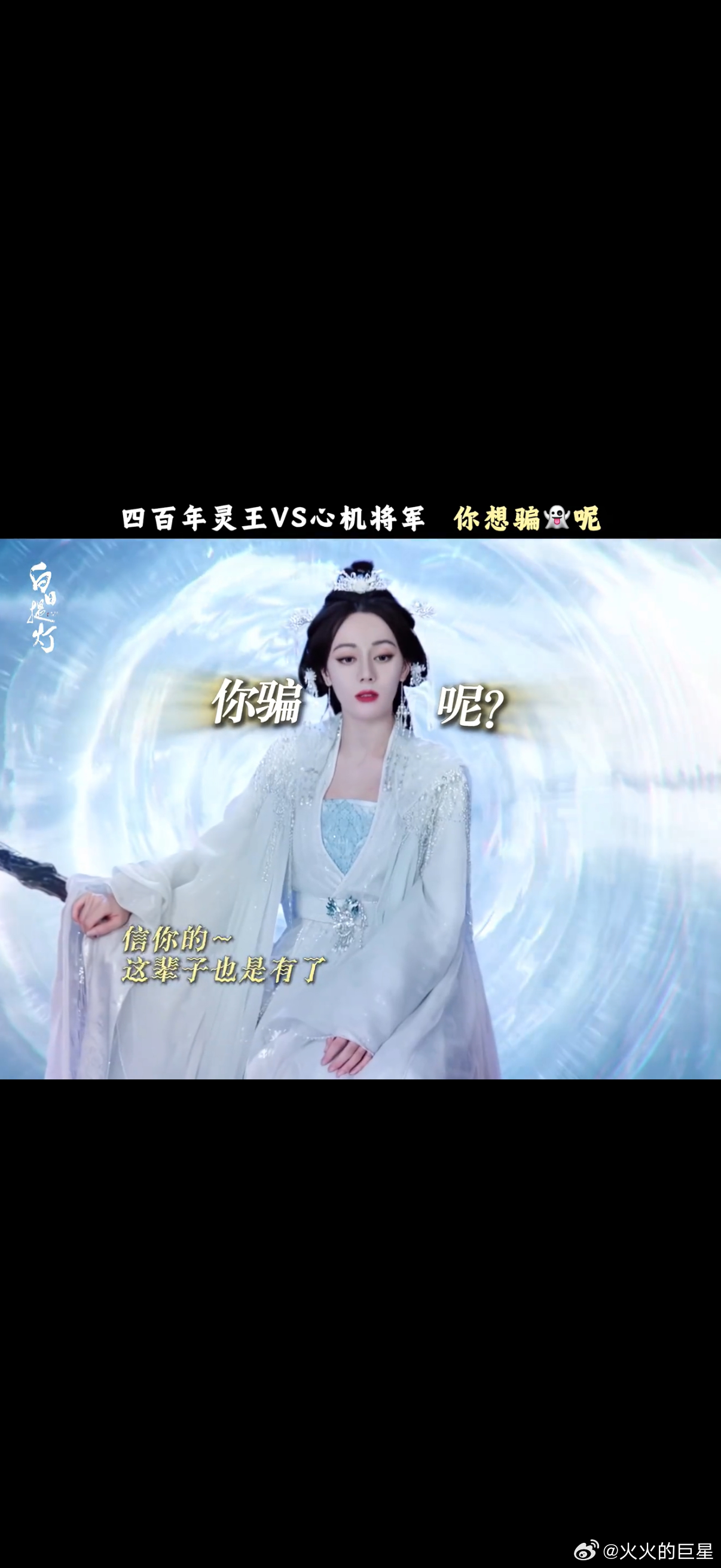 休想骗鬼贺思慕你骗鬼呢贺思慕说你骗鬼呢