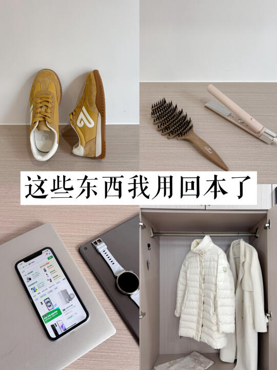 极简｜真正的长期主义是把每件东西都用回本