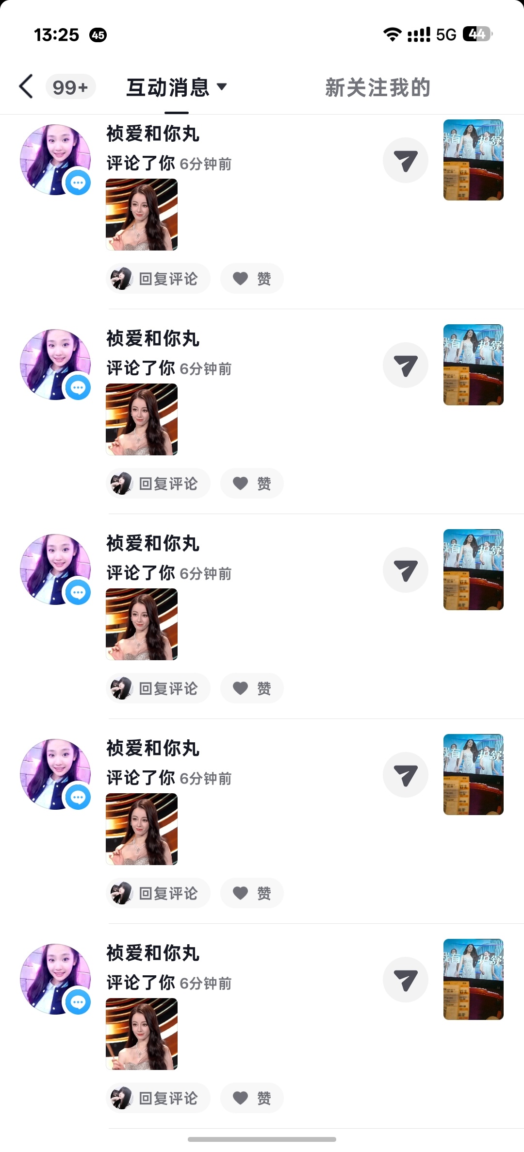 两个人加起来刷70多条 
