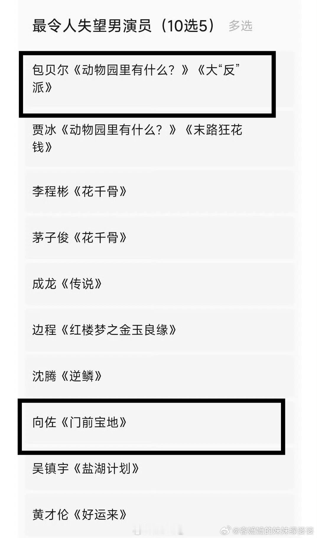 金扫帚提名名单 以下这两个男主是我直觉中会被选上的，不知道有没有人跟我一样[笑c