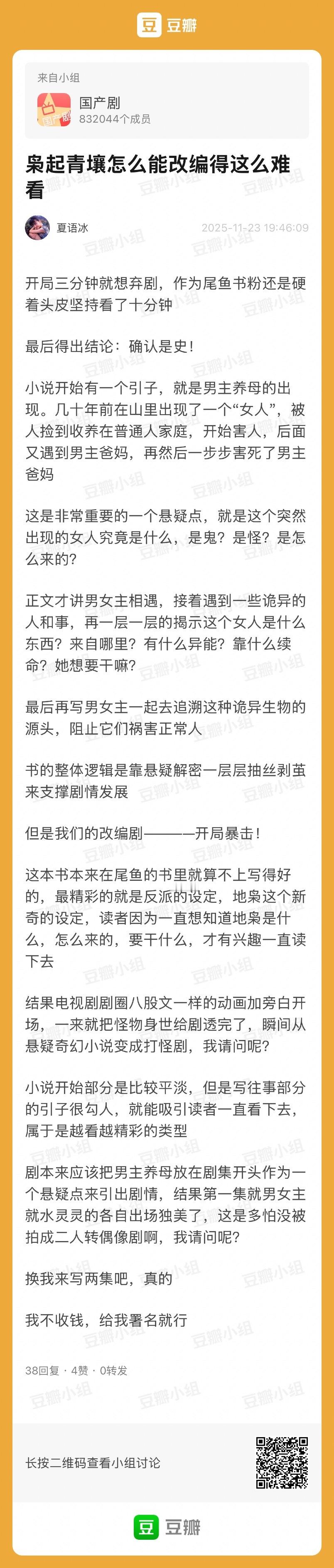 是，我昨天也说了，枭起青壤最大的问题就是把所有谜团谜底全抛出去了，没有循序渐进让