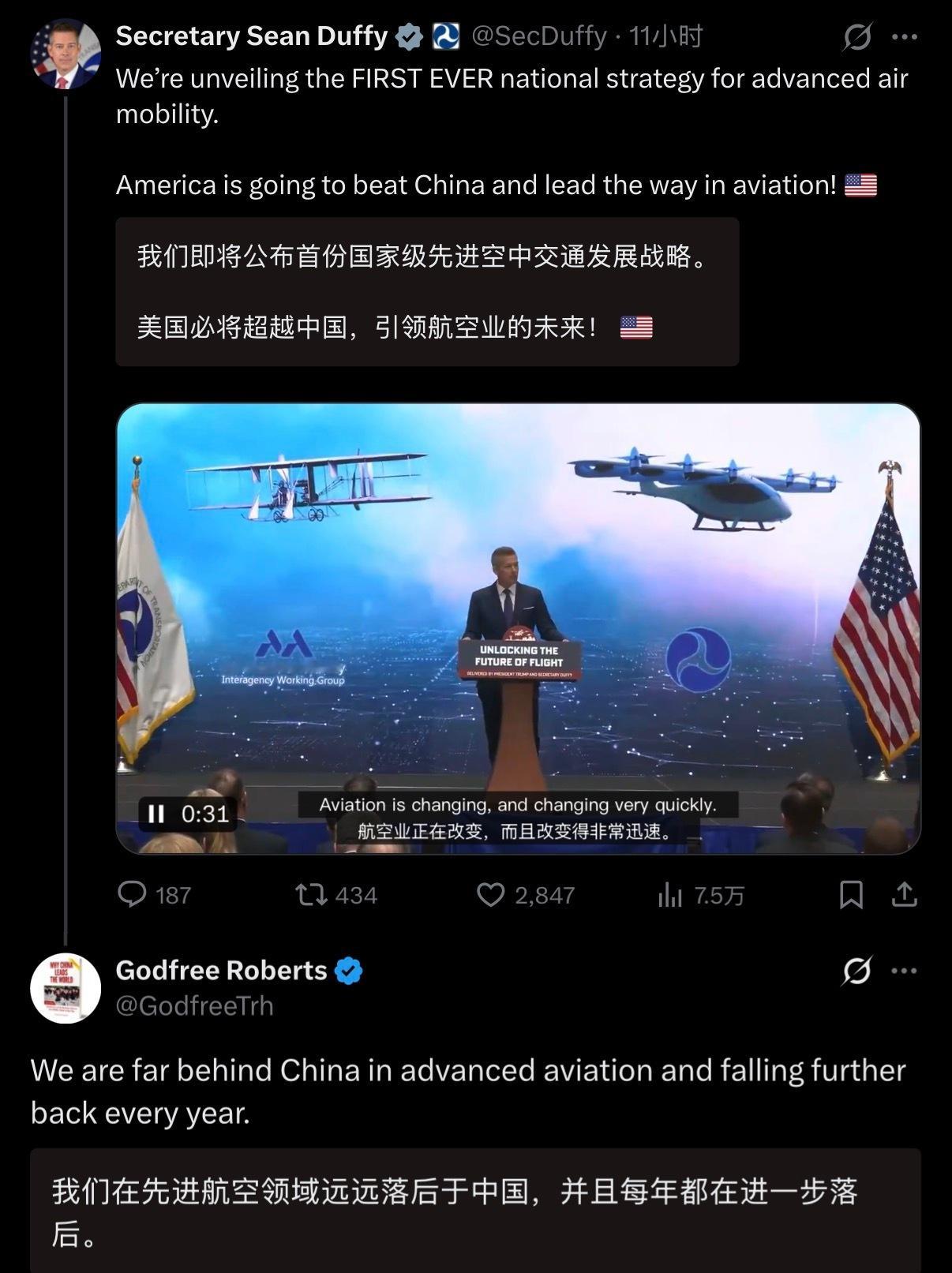 🔻网友分享：这是美国交通部长达菲。🔻等等，你说你要“超越”谁？热点现场海外新