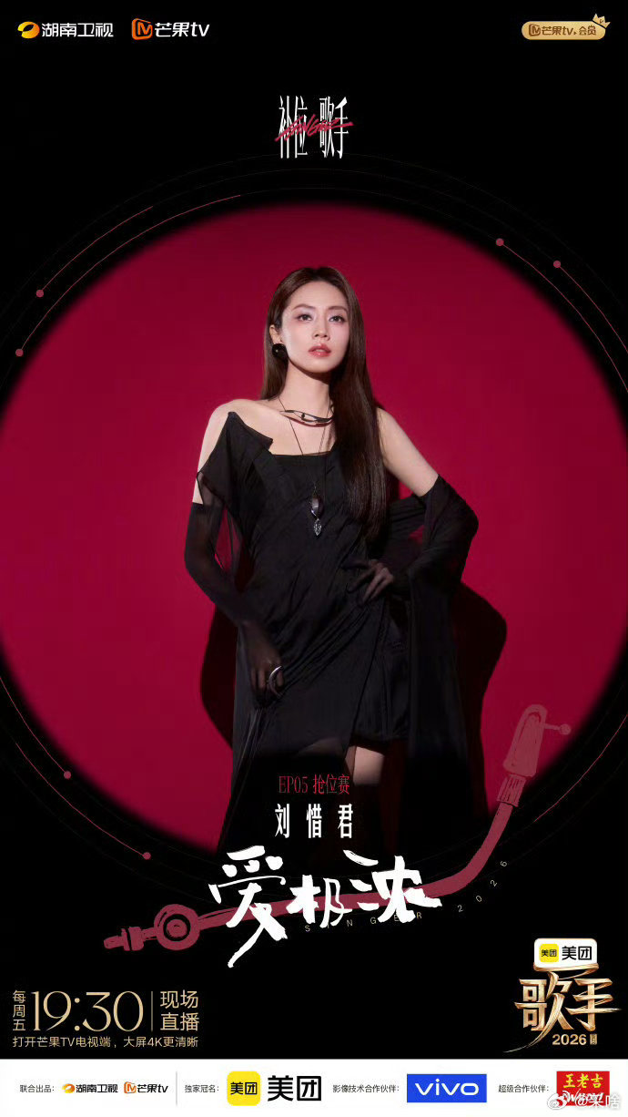歌手今晚十人抢位早就翘首以盼的十人抢位舞台今晚正式和观众碰面，十位风格各不相同的