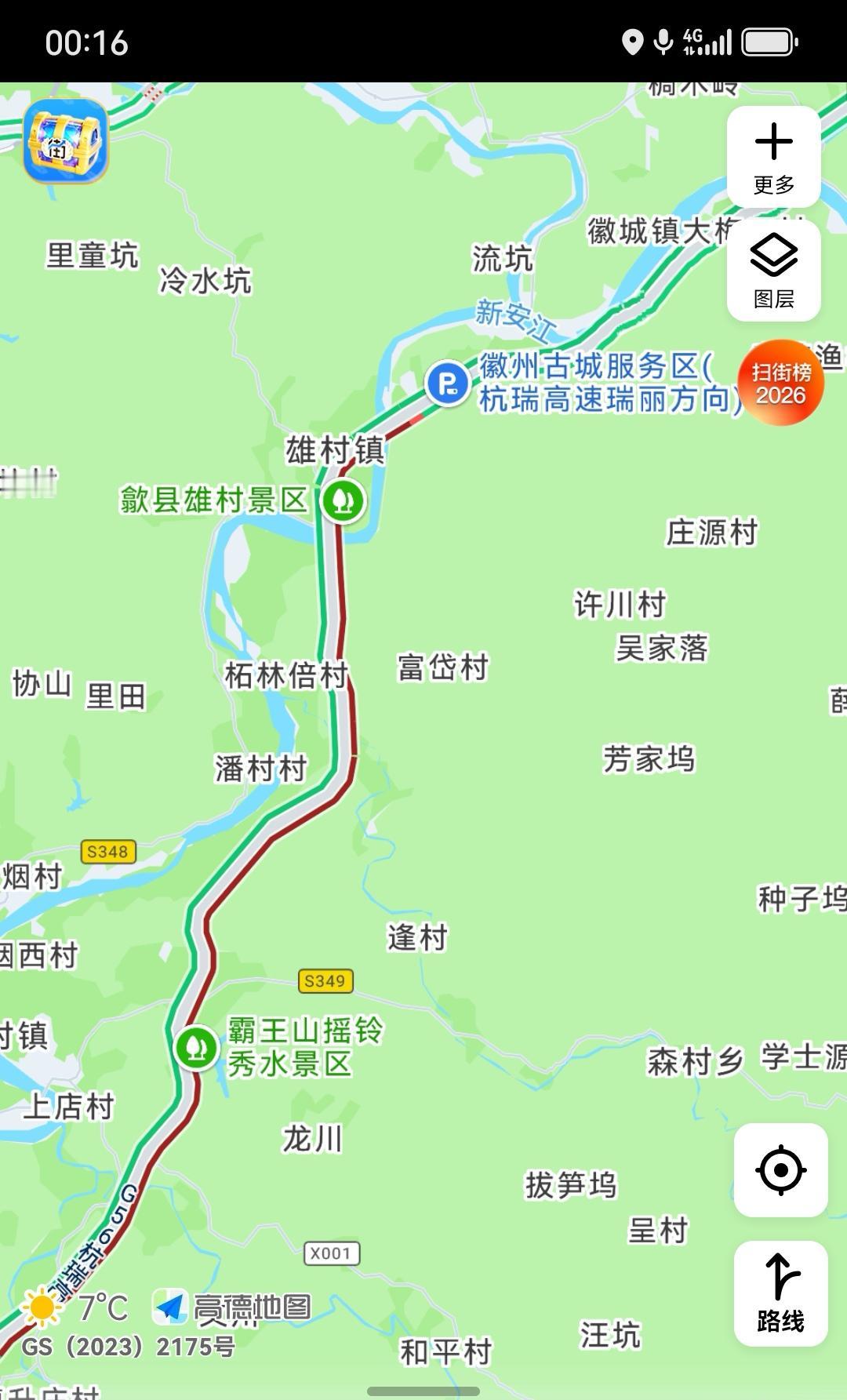 春节后从江西回苏州开了16个小时，眼睛眯糊了，腿也僵了。本以为早一点出发人会少一