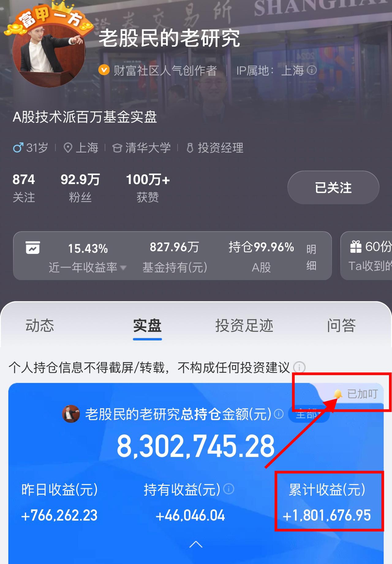今天我的学长大哥（对方累计收益5000多万）淡淡的跟我说，作为一个交易员，内心不