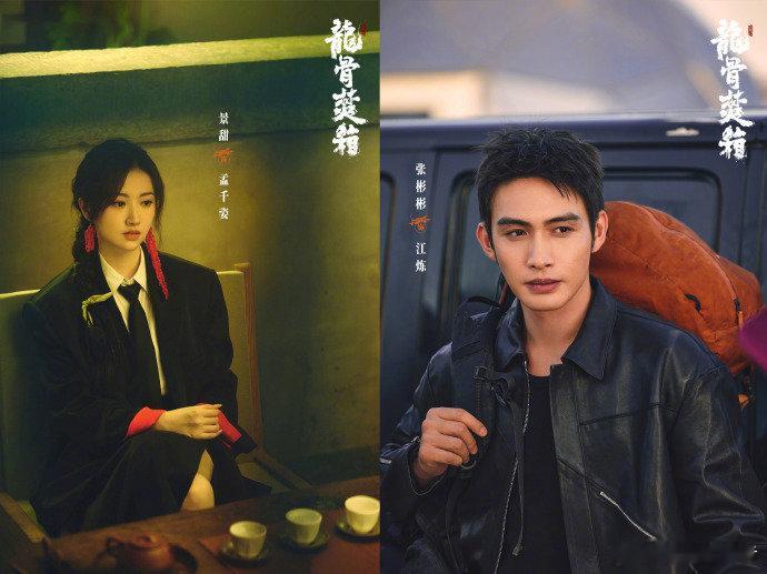 景甜张彬彬剧宣梦回司藤 用心拍摄的宣传短片氛围感十足，氛围感拿捏得恰到好处，既勾