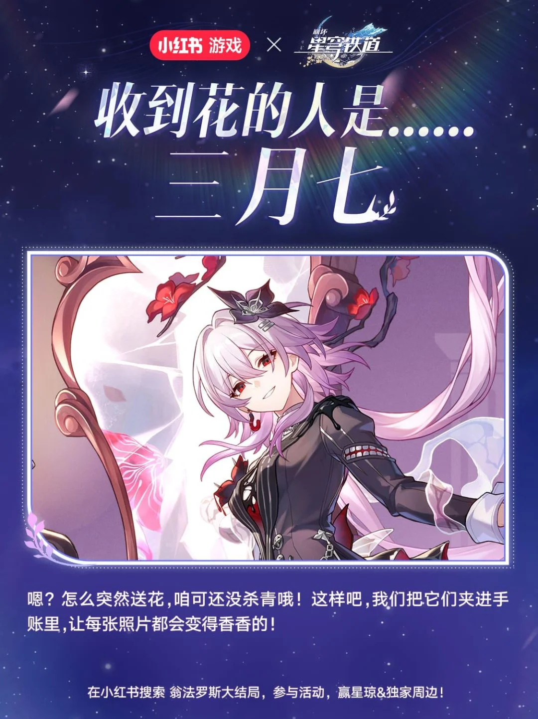 太好了居然是小三月