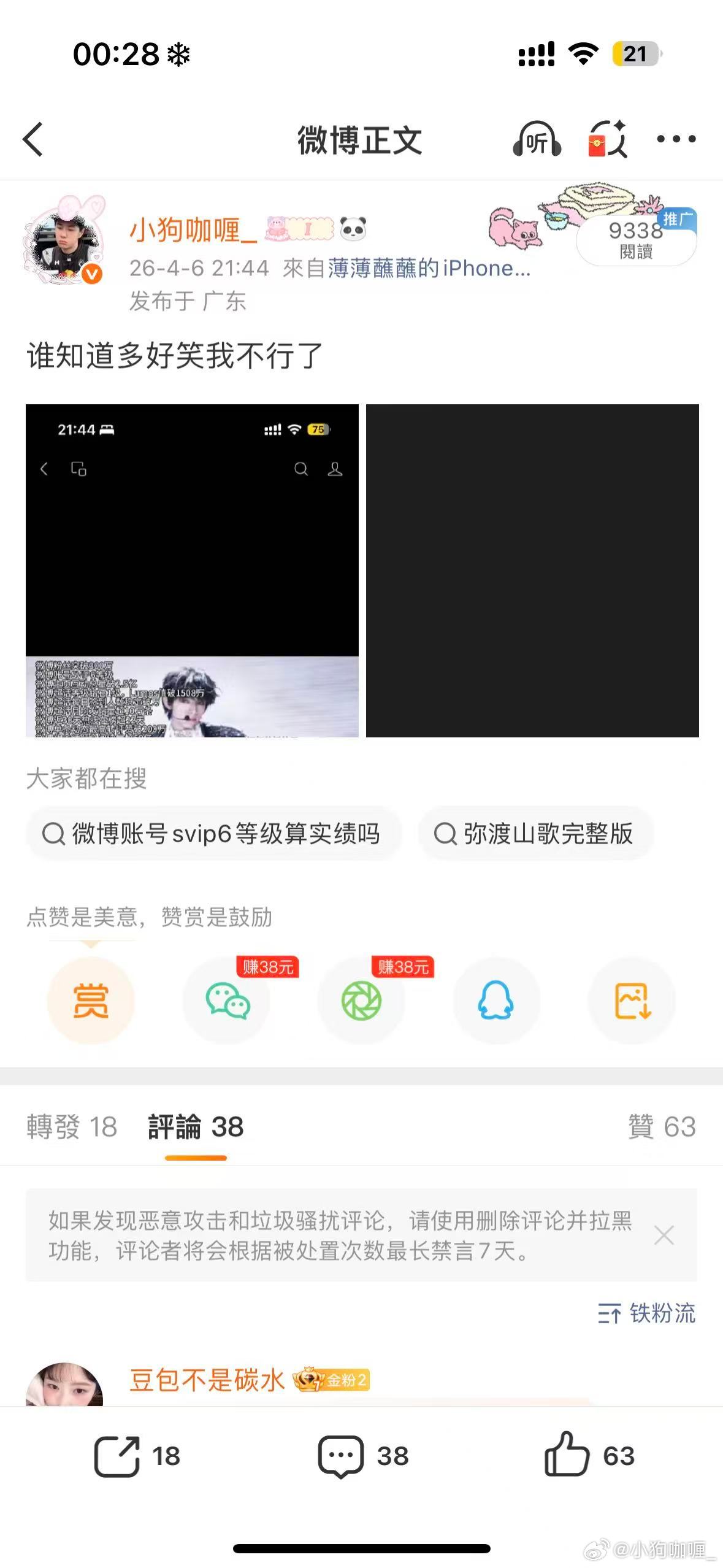 相关搜索要笑死谁！ 