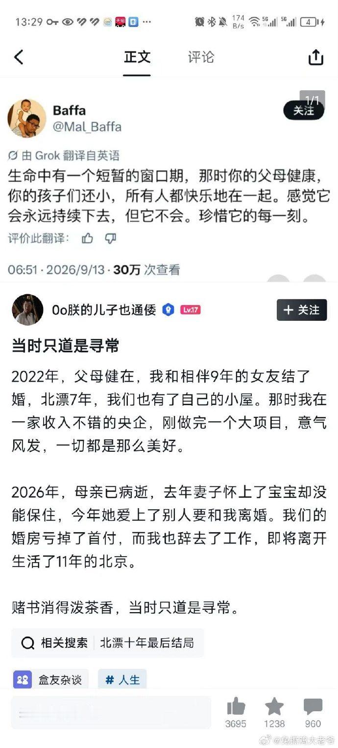 看到一个帖子，夫妻曾经如胶似漆，女方曾经为了男方生日准备巨大的惊喜——准备了十几