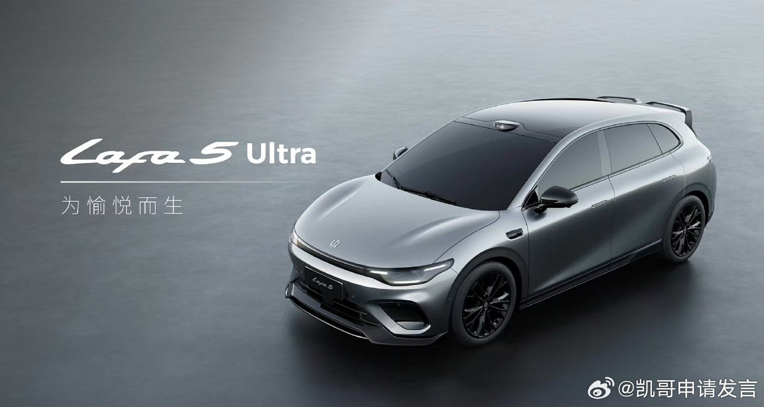 零跑零跑lafa5 零跑 Lafa5 预售价出来了10.58~13.18 万，和