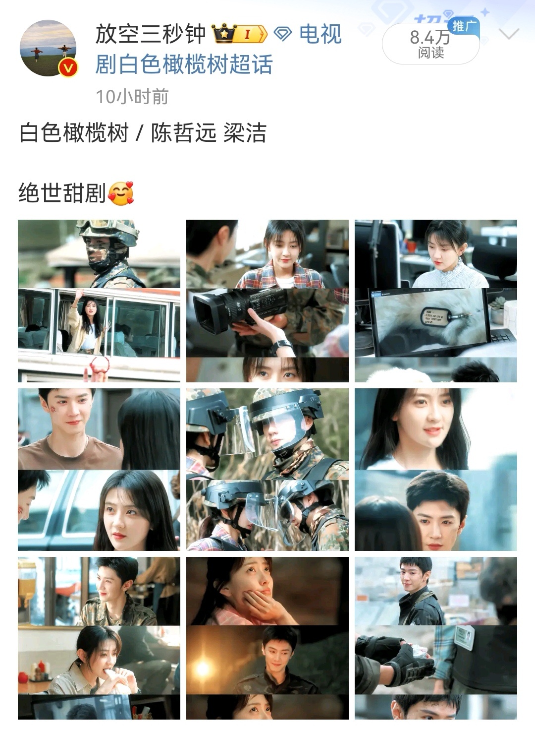 这个三秒钟不语 只是一味地修图[干饭人] 