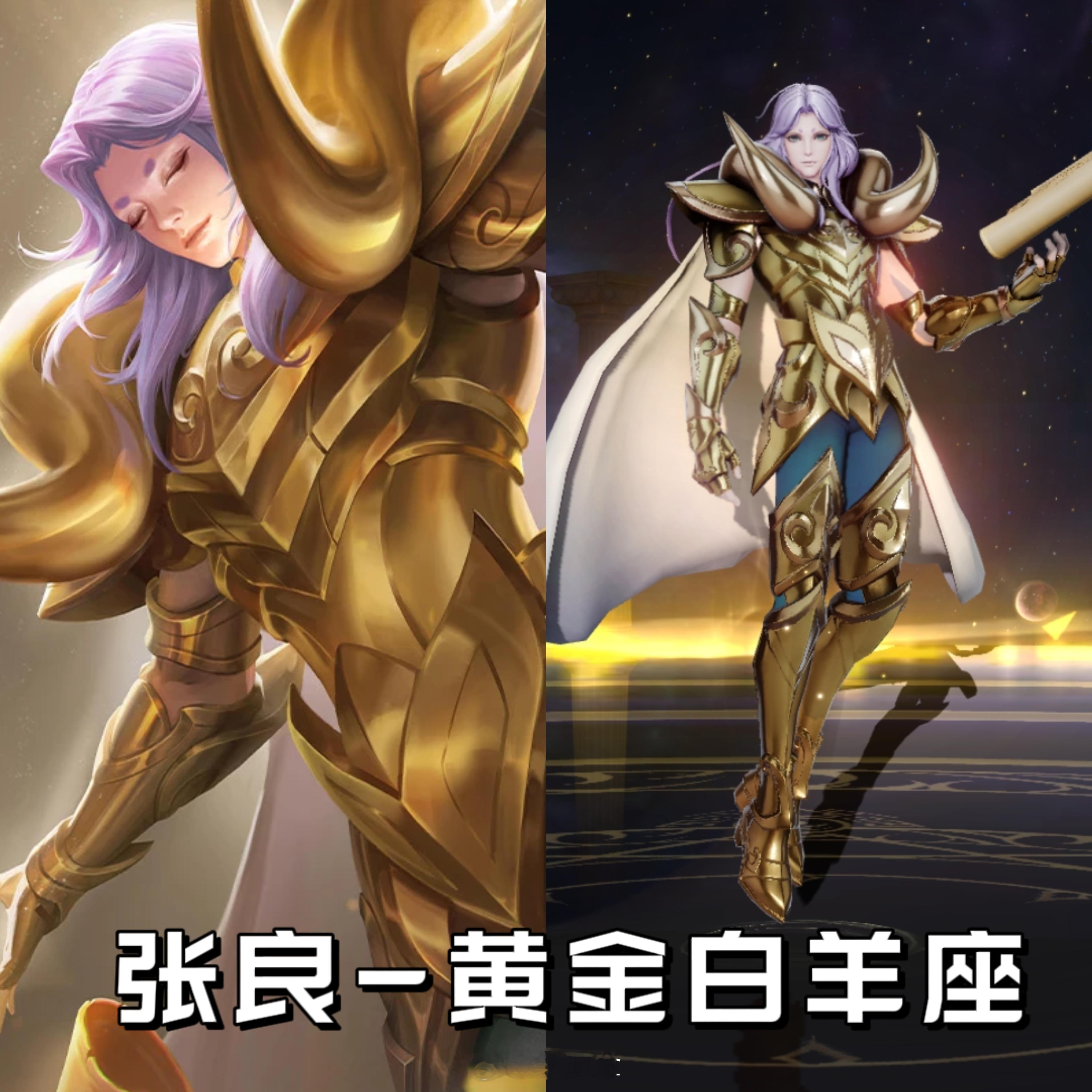 时隔多年，12星座圣斗士终于迎来了第四位，大家最喜欢哪一个？#墨子圣斗士皮肤# 