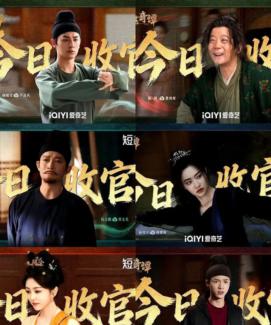 第五季刚官宣，播放量已破42亿
 
爱奇艺把《蜀道》直接推到台前，杨旭文、杨志刚