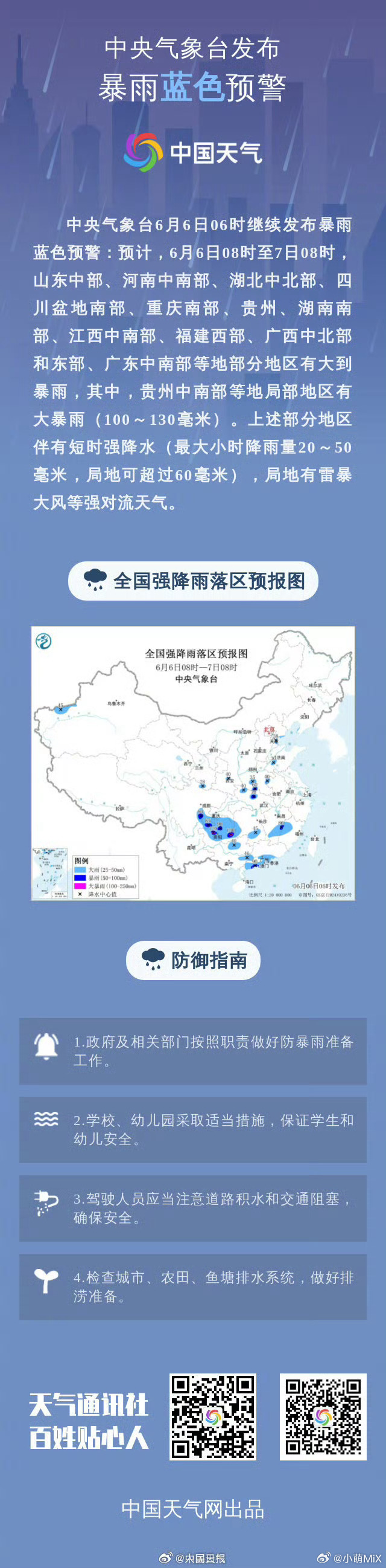 高考期间这些地区雨势较大今天早点休息🌙祝大家考试顺利 