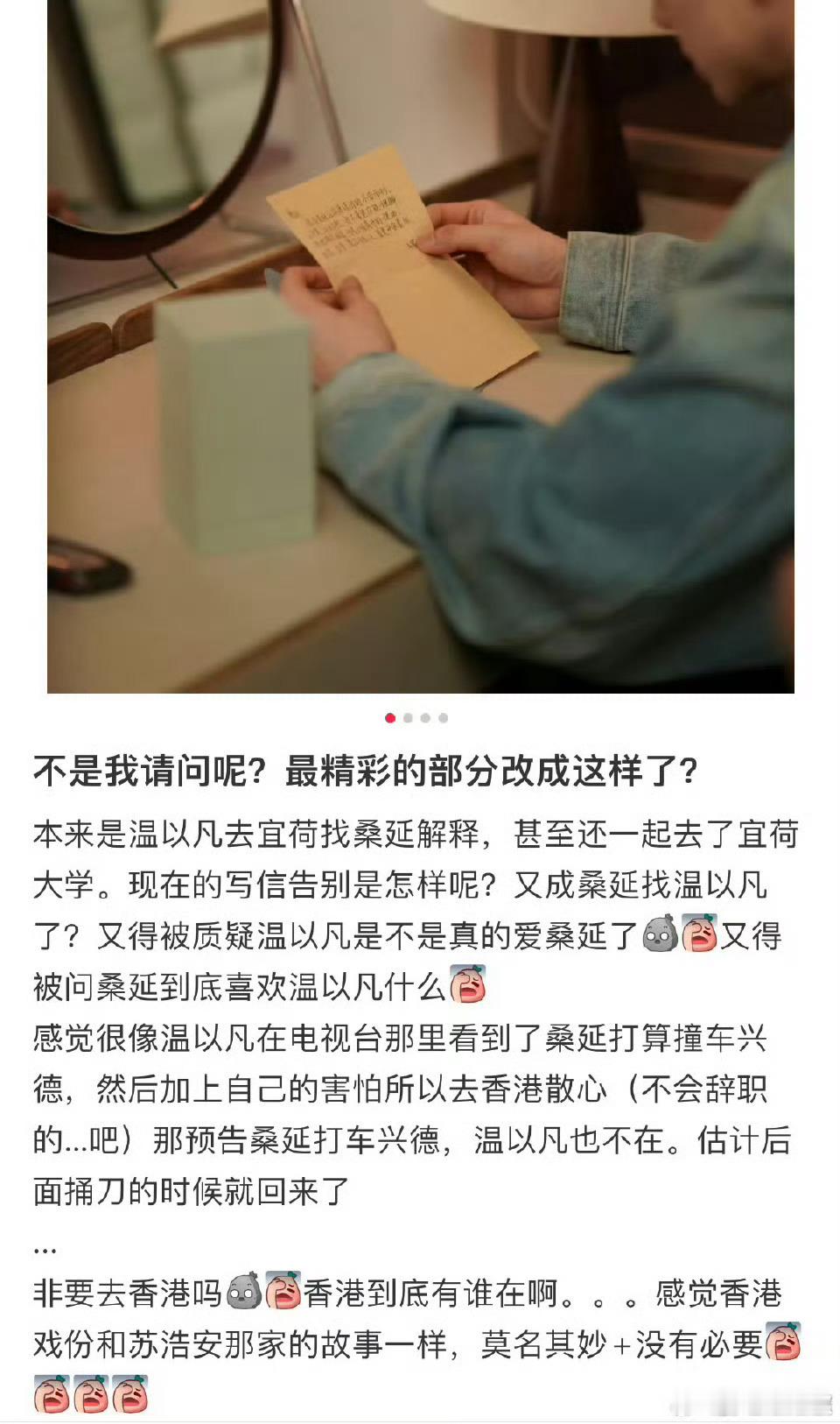 温以凡 香港难哄剧情又双叒叕被网友吐槽了，看过的观众来说说呢剧情真的有这么烂吗[