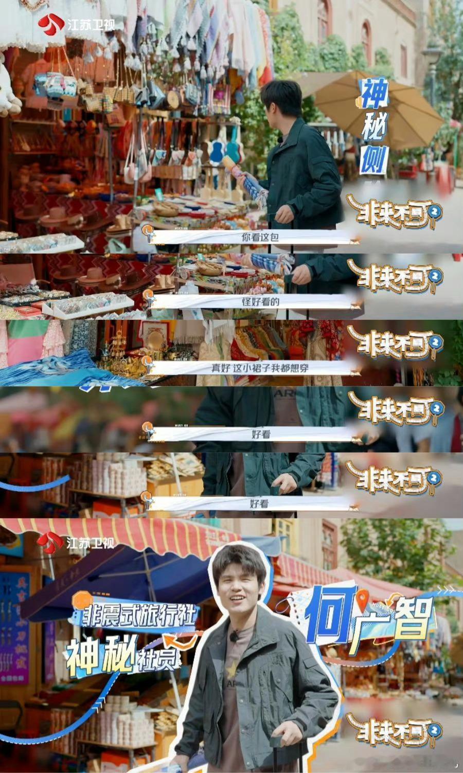 #何广智连裙子都不想放过#哇，广智开始上综艺了，终于不用眼红智胜了[哈哈] ​​