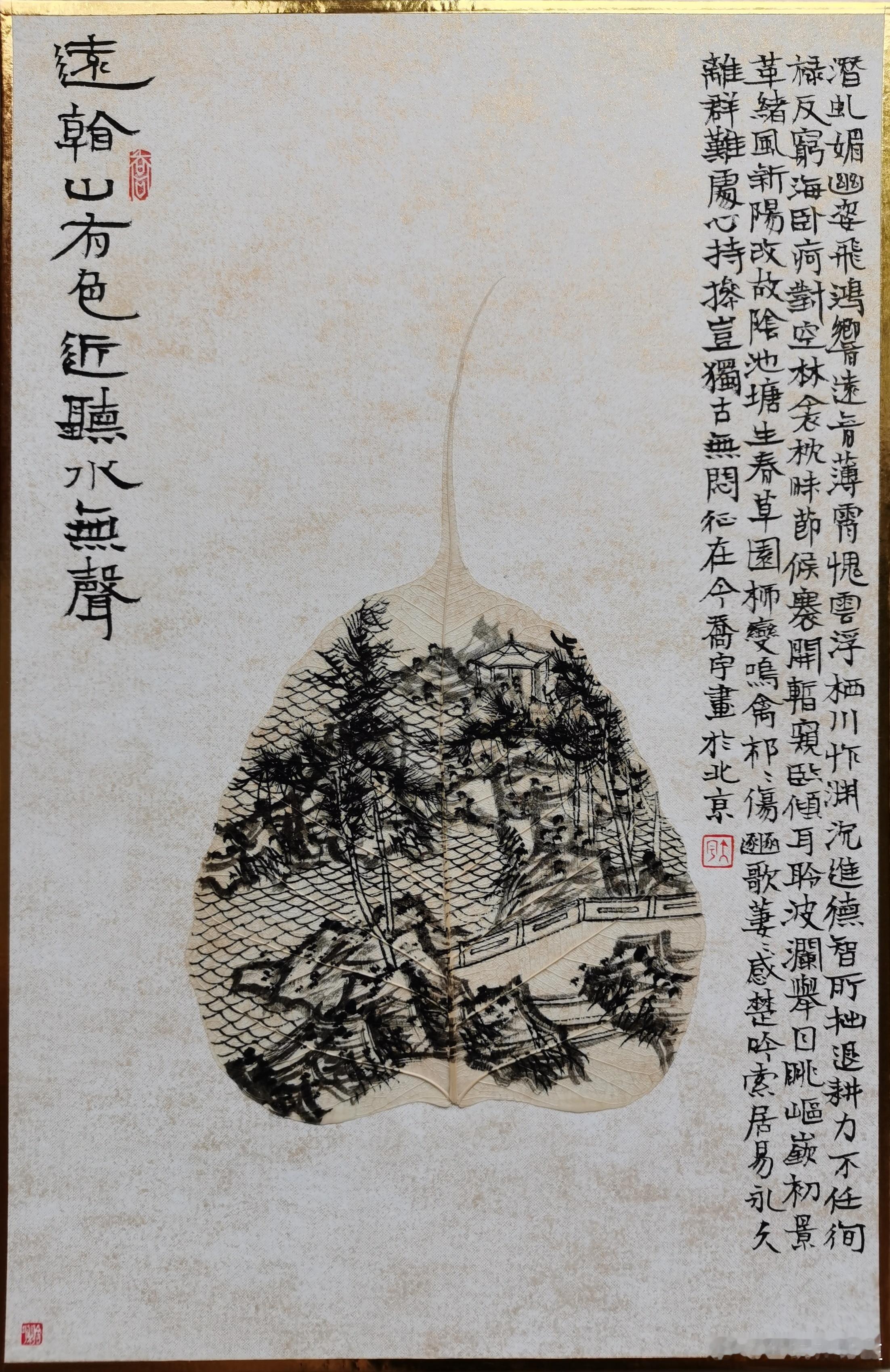 一花一世界，一叶一菩提。远看山有色，近听水无声。篆刻[超话] ​​​