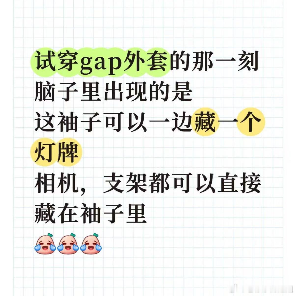 iejj已经把下一场活动的战袍准备好了！！