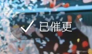 刚刚dy视j别人不小心点了个求更新。我都想跳了[笑cry] ​​​