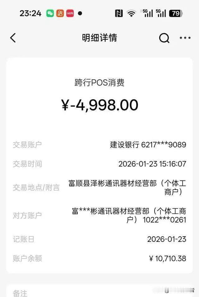 深圳男子银行卡不翼而飞1.5万 跨省转账疑云难解 追回希望在哪？

刘先生盯着手