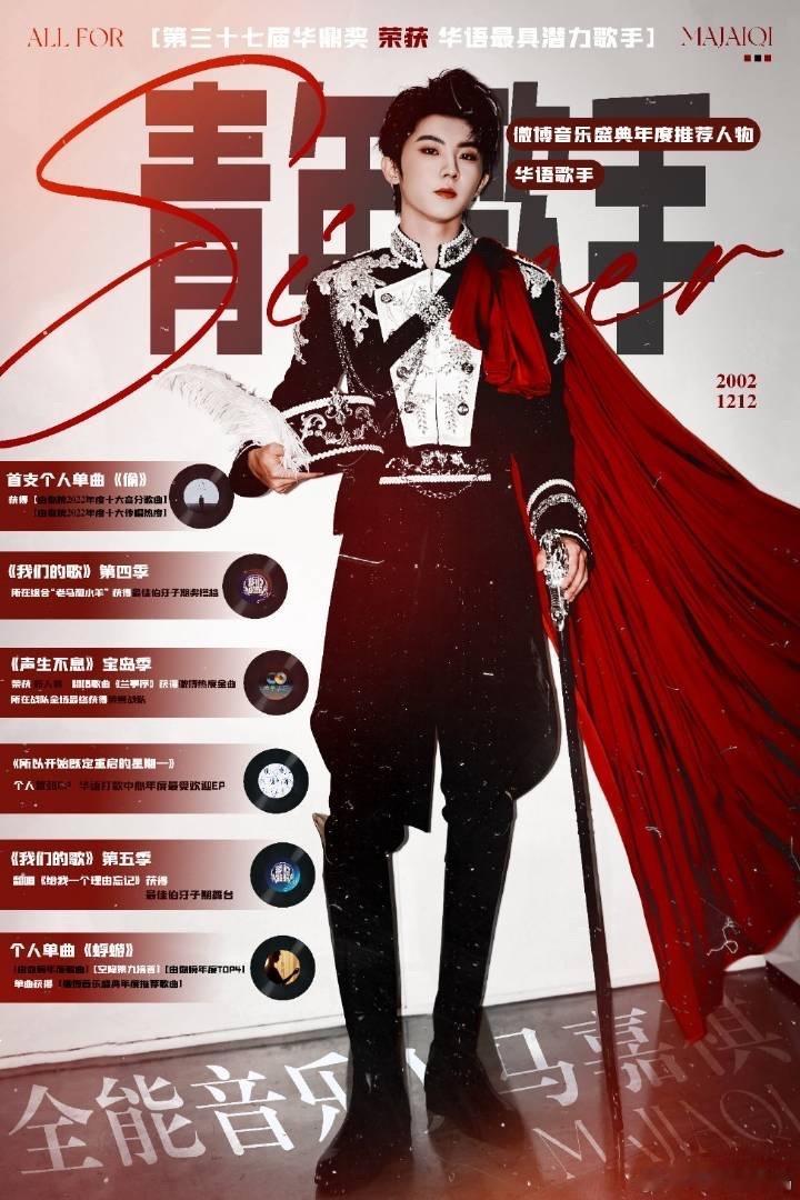 tg：想和dyf说有没有可能马嘉祺是做一行行一行，歌手身份的实績也拿得出手呢！你