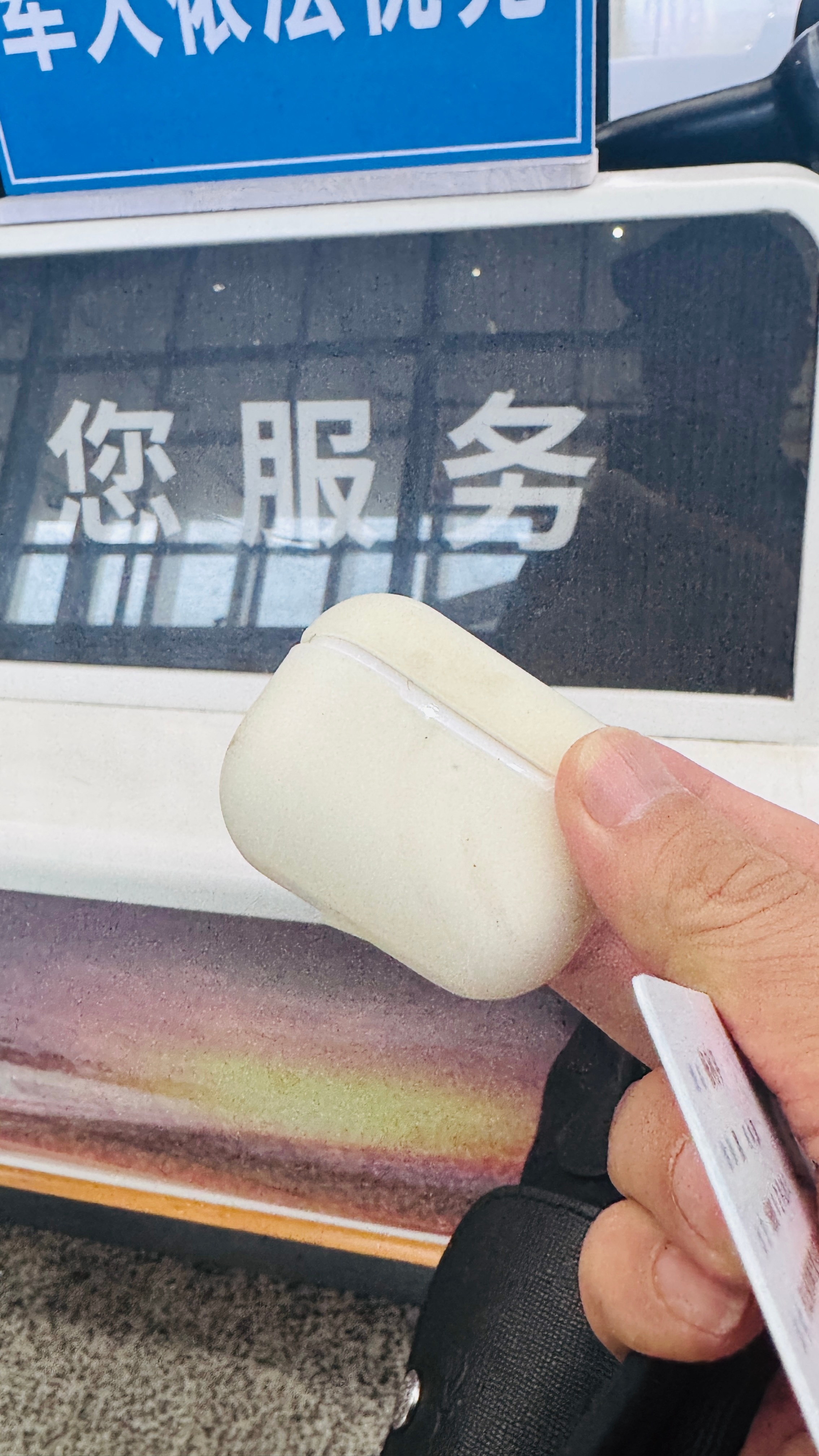 这是哪位小可爱的airport丢在了石家庄火车站，我给你放服务台了。石家庄站失物