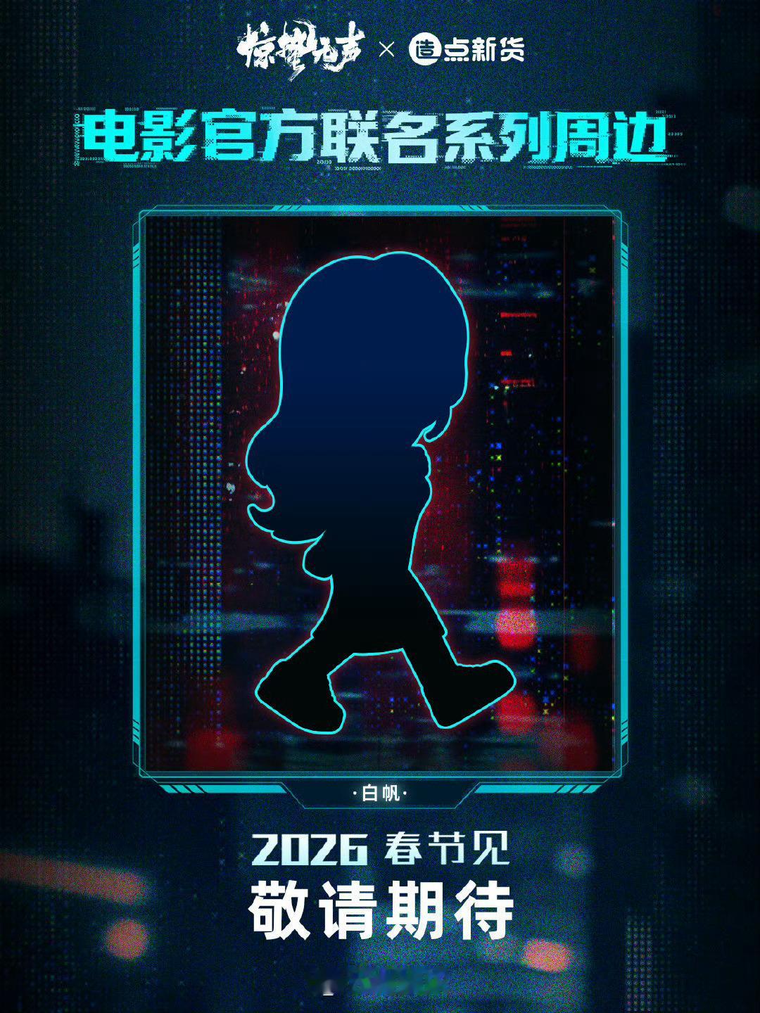 杨幂惊蛰无声 长发白帆的周边，短发白帆的棉花娃娃，都想要