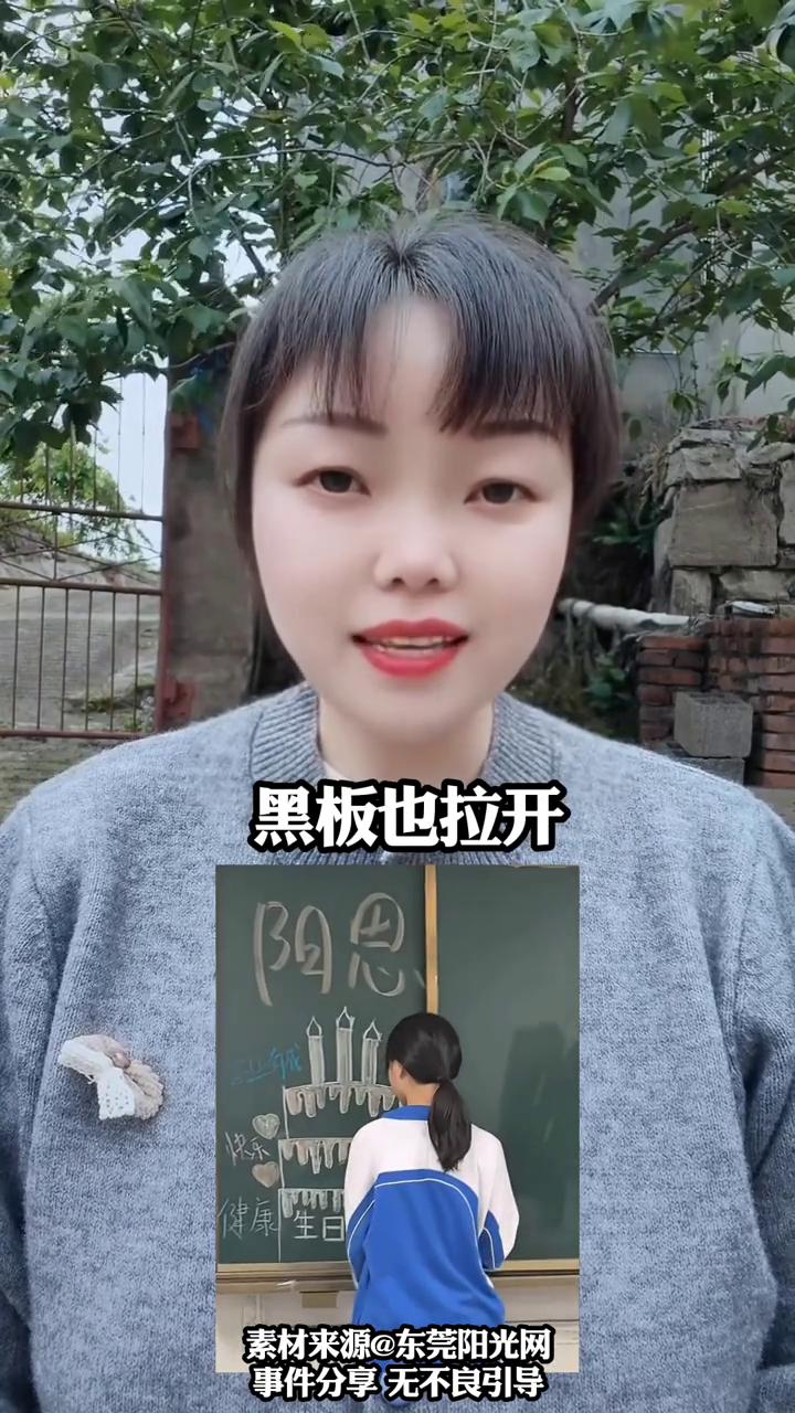 女生被冤枉没擦黑板，一边抹着眼泪一边笑。
东莞阳光网。
广东的一名女生被全班同学