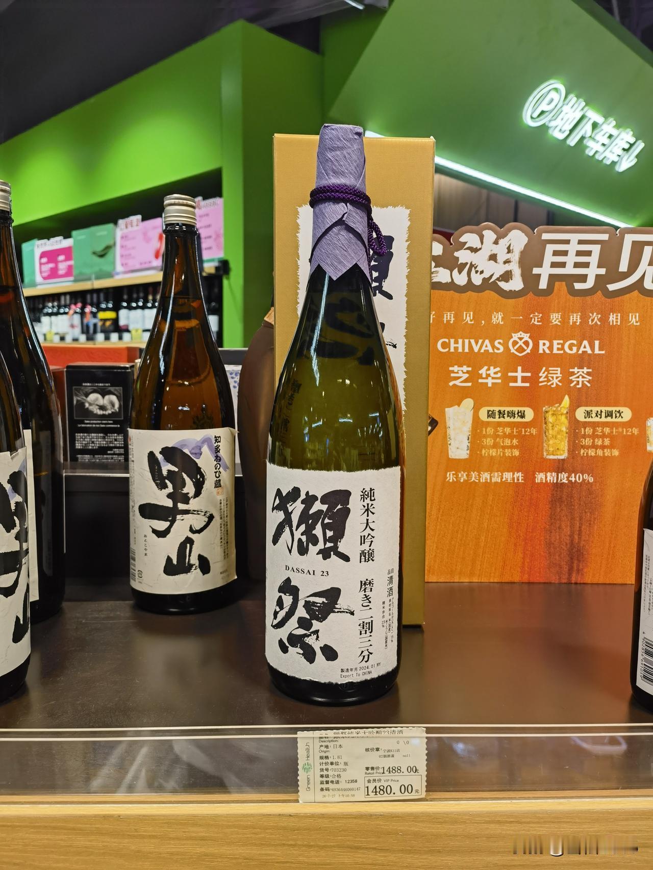 在商场偶然看到两种日本的清酒，居然还是这么贵的，都要1500元左右，清酒卖这么贵