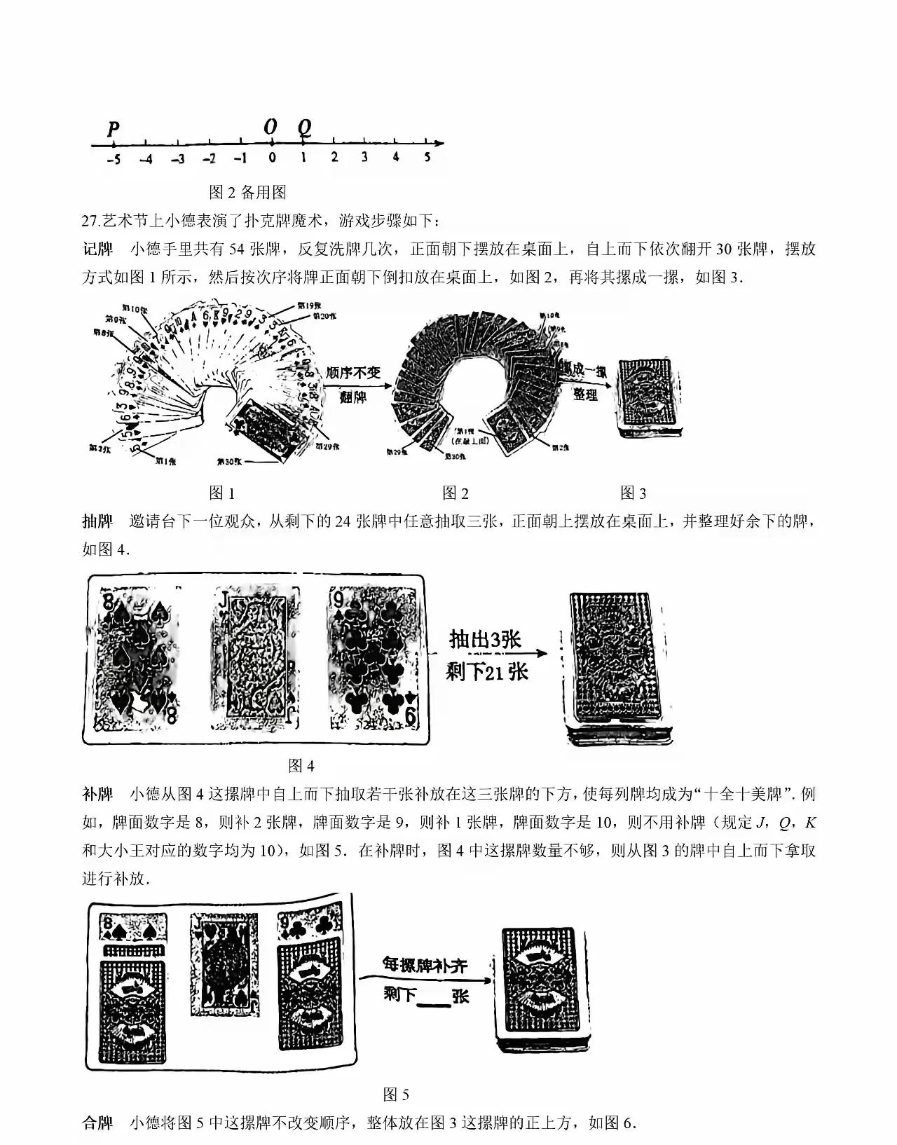 北京七年级期中考试数学题！
出题老师是魔术师出身的吧？
有点过分了哈！
题目出得