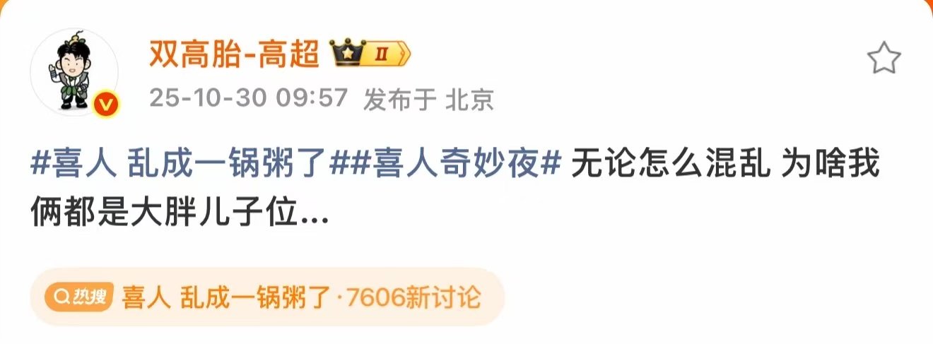 高超高越大胖儿子位[流鼻血][流鼻血]大胖儿子必须你俩！高超为啥我俩都是大胖儿子