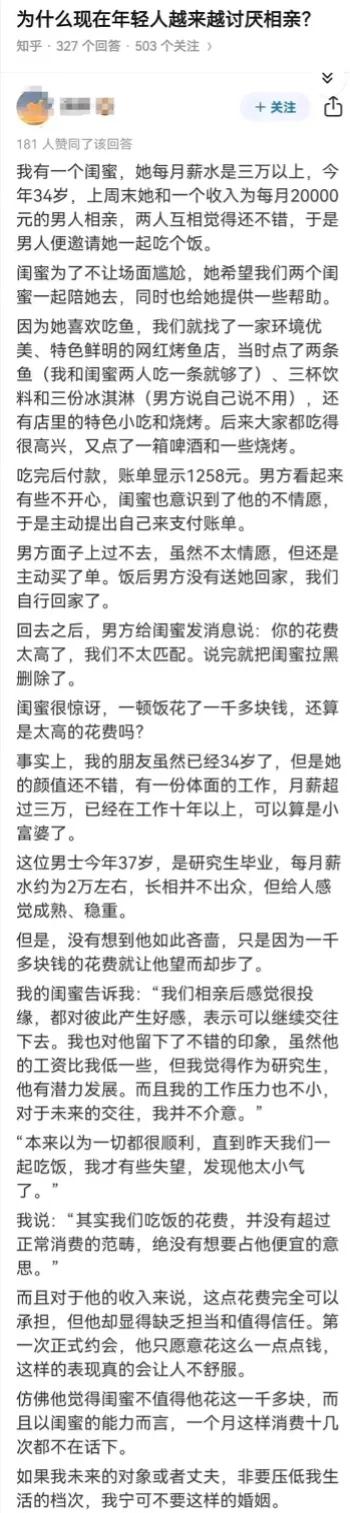 你是去相亲，不是去搞聚会，你带闺蜜去干什么？而且一带就是两个？

男人不是吝啬，