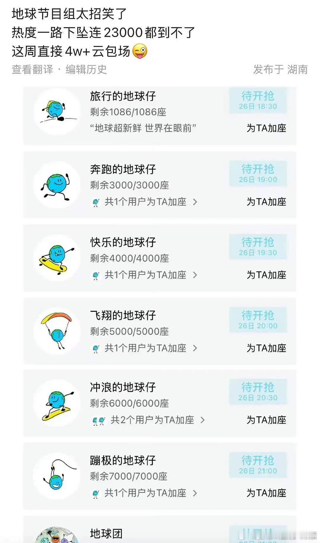 地球超新鲜2弹幕摩擦节目里刘宇宁和龚俊泥潭打闹的片段被断章取义传播，引得双方粉丝