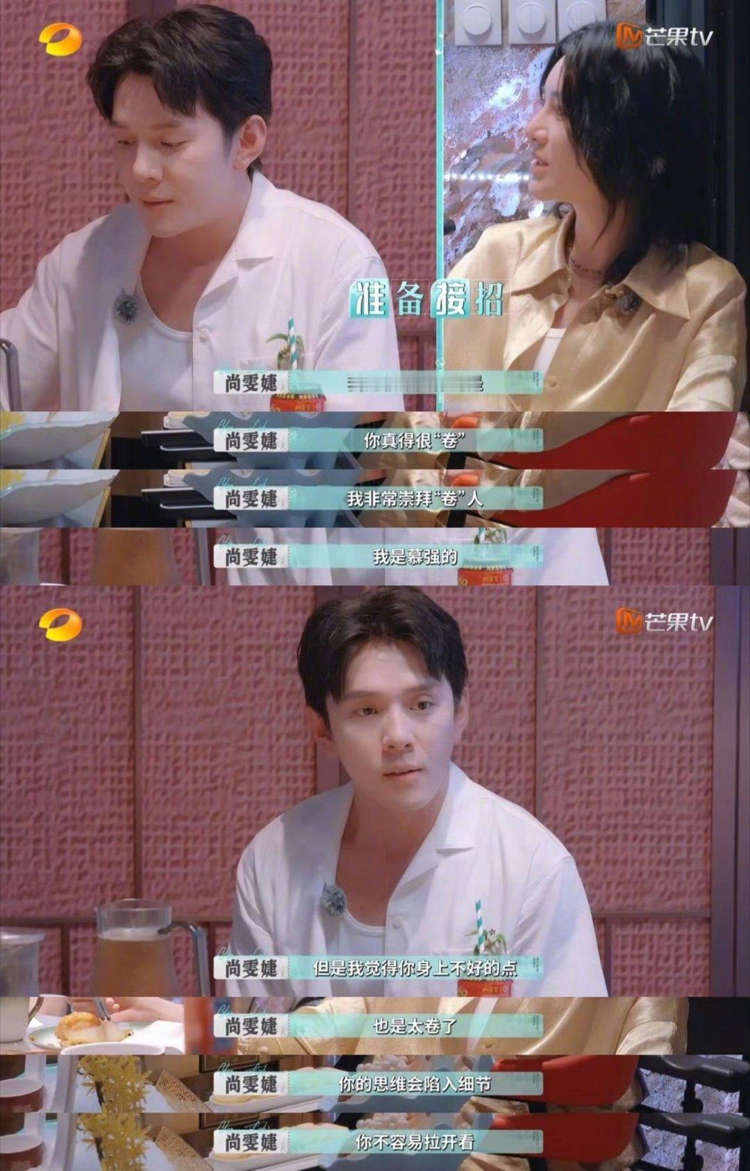 尚雯婕说李佳琦蒙眼往前跑 尚雯婕说很欣赏李佳琦的卷，但也觉得太卷会让他陷入细节里